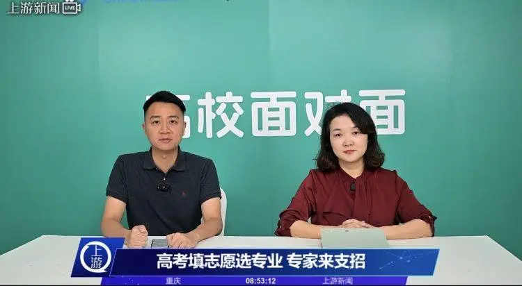 高考志愿怎么填？专家来支招