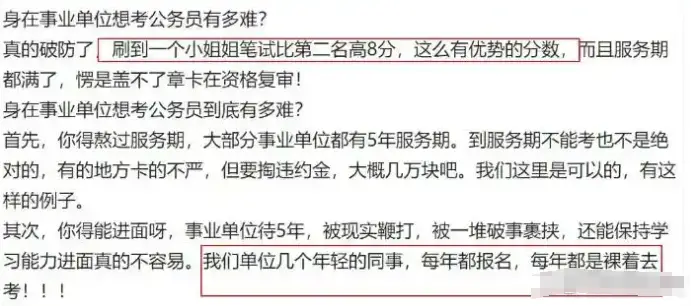 _女生考公断层第一，原单位却硬卡不放人，圈内人秒懂：确实活该！_女生考公断层第一，原单位却硬卡不放人，圈内人秒懂：确实活该！