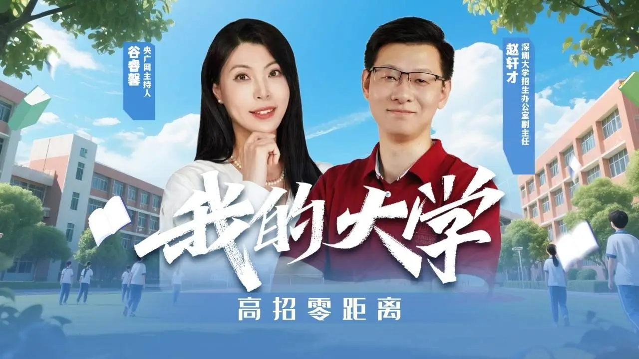 离深圳大学近的大学__深圳考大学比其他省容易吗