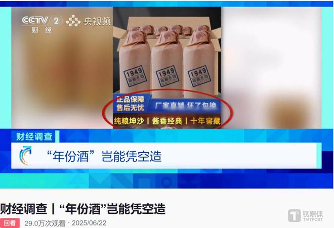 茅台年份酒真假_茅台镇假年份酒年份随意标_