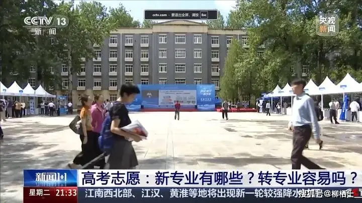 高考报志愿考虑哪些因素？大学转专业容易吗？