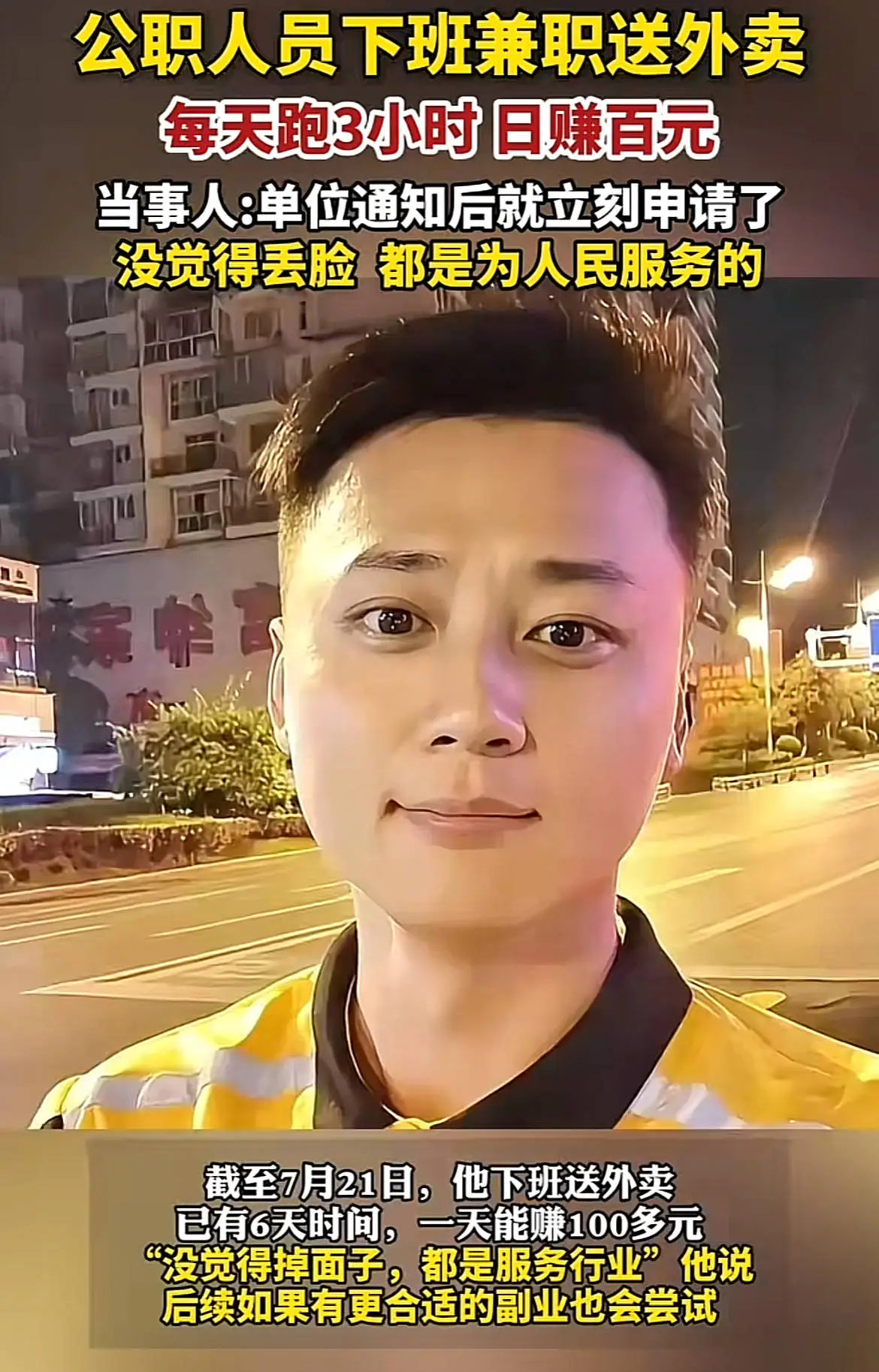 公职人员搞副业，越规范则争议越少 | 新京报社论__公职人员搞副业，越规范则争议越少 | 新京报社论