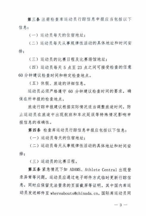 严重违规扣分累计达多少分的__中超足协禁赛