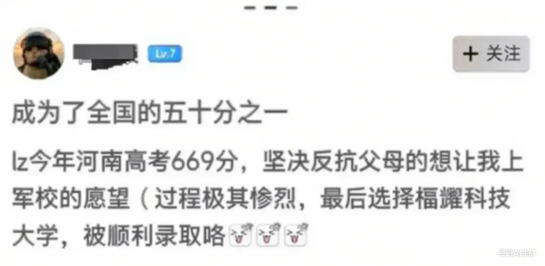 669分报民办大学，内卷风向变了？反应快的已卷到红利？