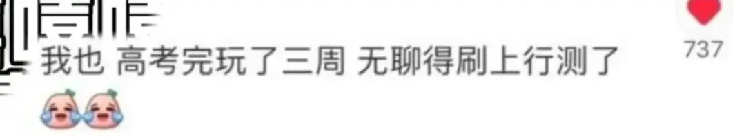 _669分报民办大学，内卷风向变了？反应快的已卷到红利？_669分报民办大学，内卷风向变了？反应快的已卷到红利？