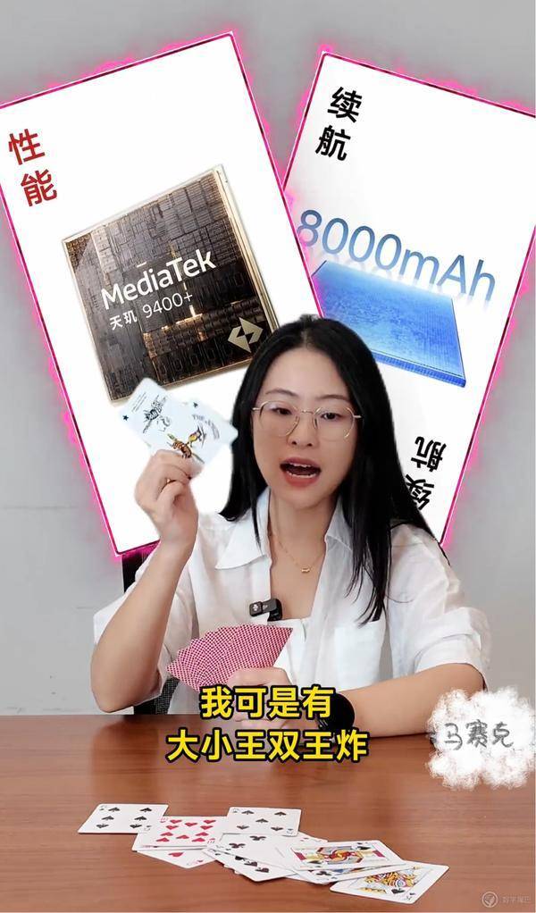 真把天玑 9400+ 装在「充电宝」上了？