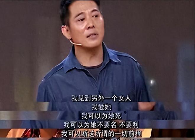 _李连杰说_来个李连杰的
