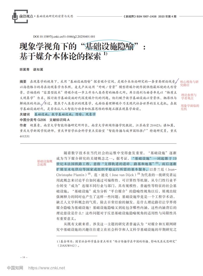 _毕业论文新媒体_媒介学论文