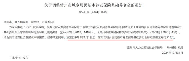 上海农民养老金2020新政策_上海农村基础养老金_