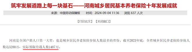 _上海农民养老金2020新政策_上海农村基础养老金