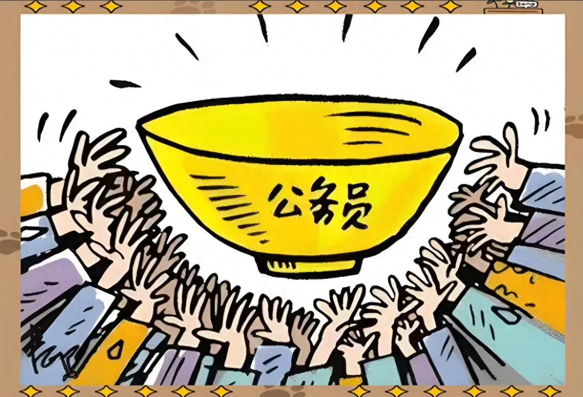 考公值不值？这三笔账算清楚就够了！