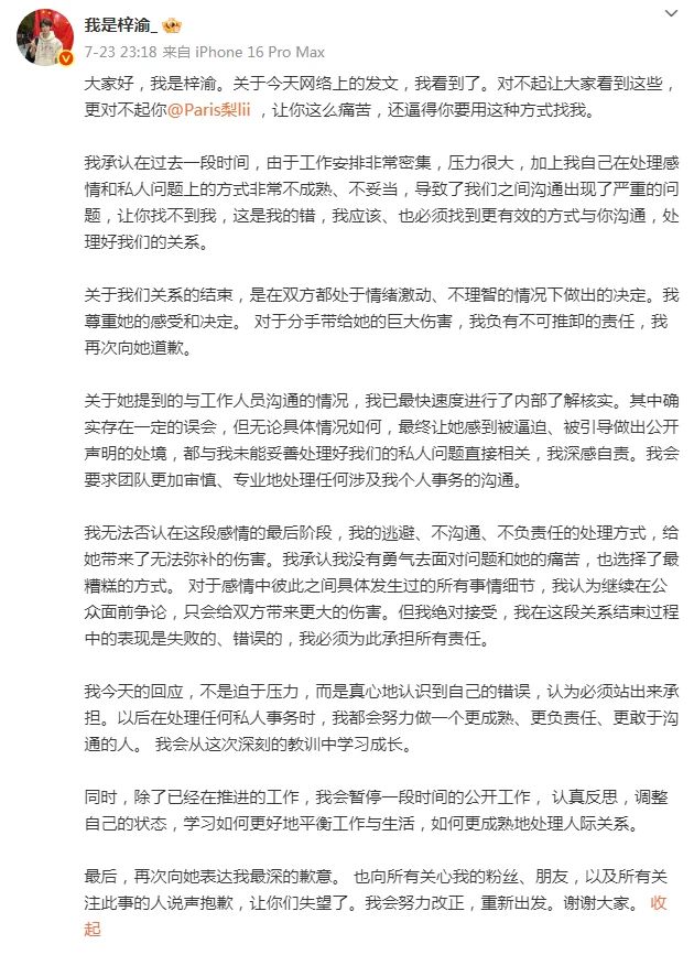 _梓渝恋爱_梓渝是什么意思