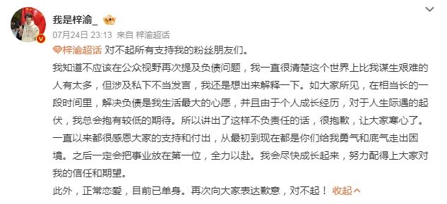 梓渝是什么意思_梓渝恋爱_