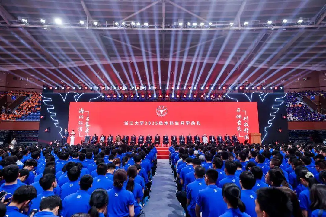 07后小萌新生登场！浙大2025级新生举行开学典