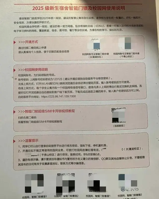 大学宿舍广告_高校宿舍贴广告_