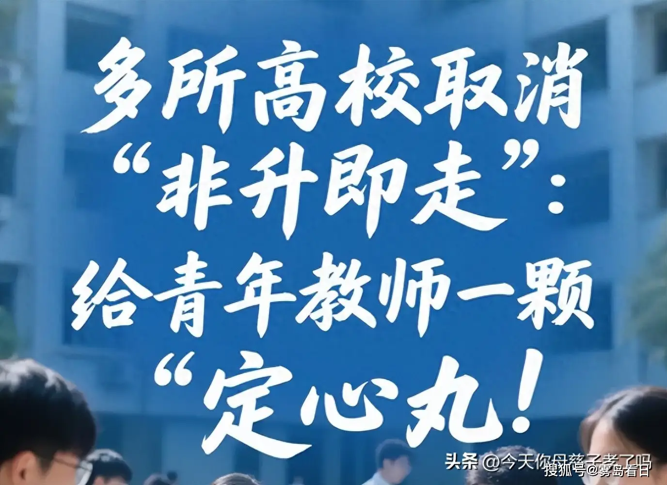 高校青年研究员__青年特聘教授