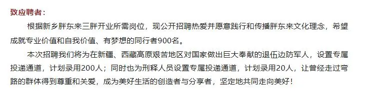 全才招聘在那投简历__生死狙击万人号挤法