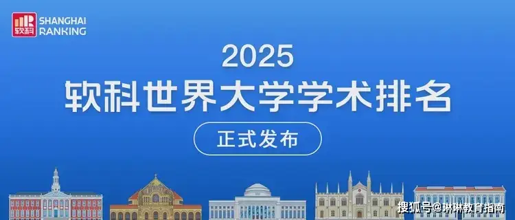_北大学术氛围_软科世界学术排名
