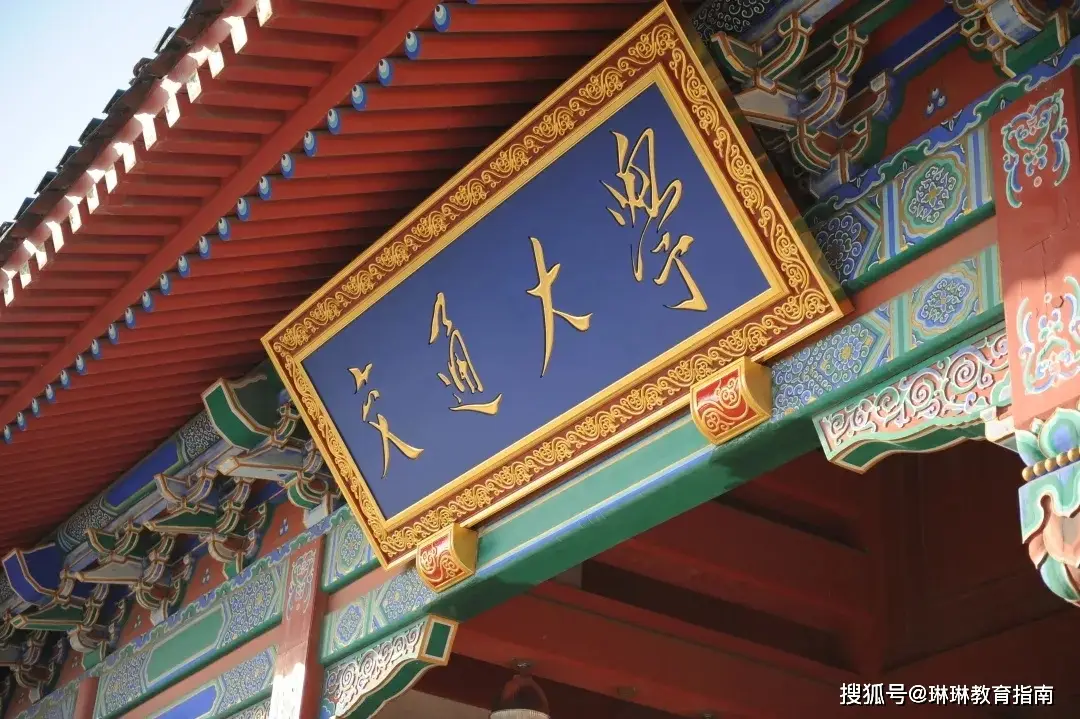 _北大学术氛围_软科世界学术排名