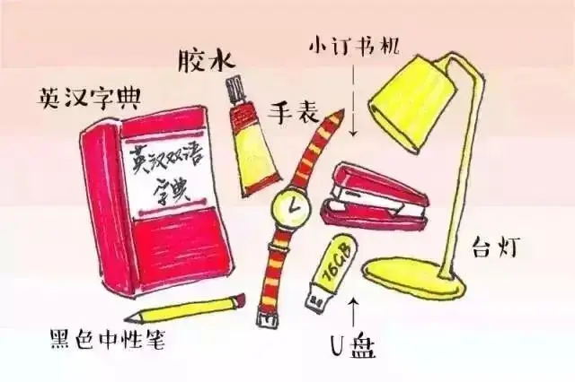 _大一新生开学清单_大学新生入学清单