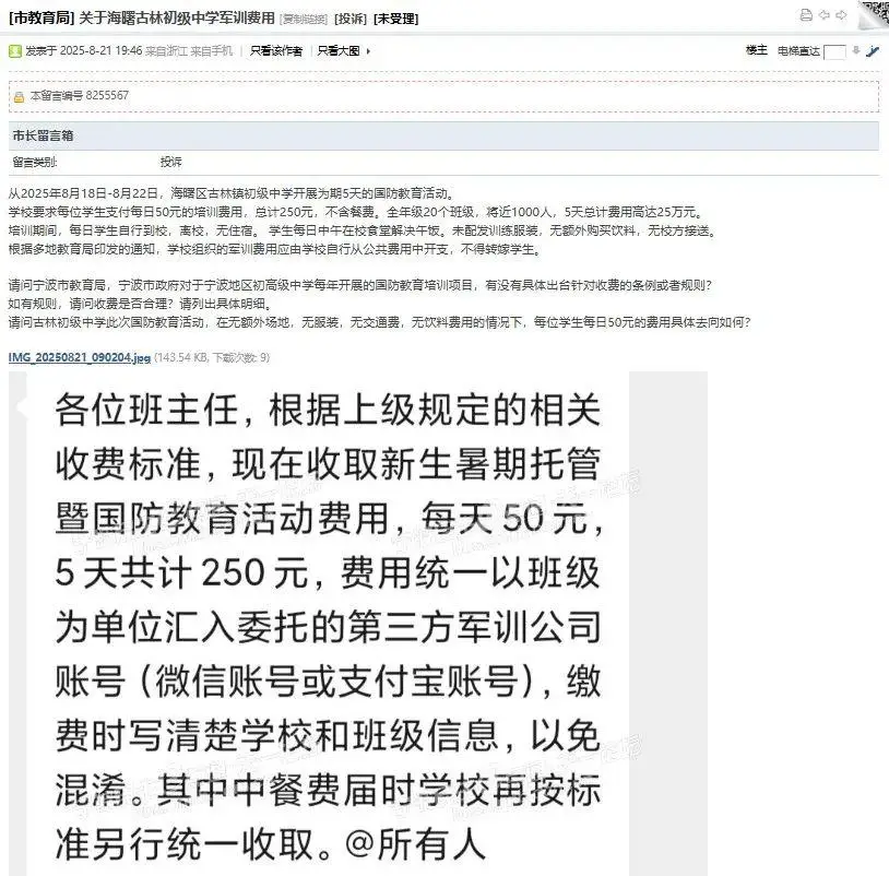学校军训服装收费合法_军训服装收费_