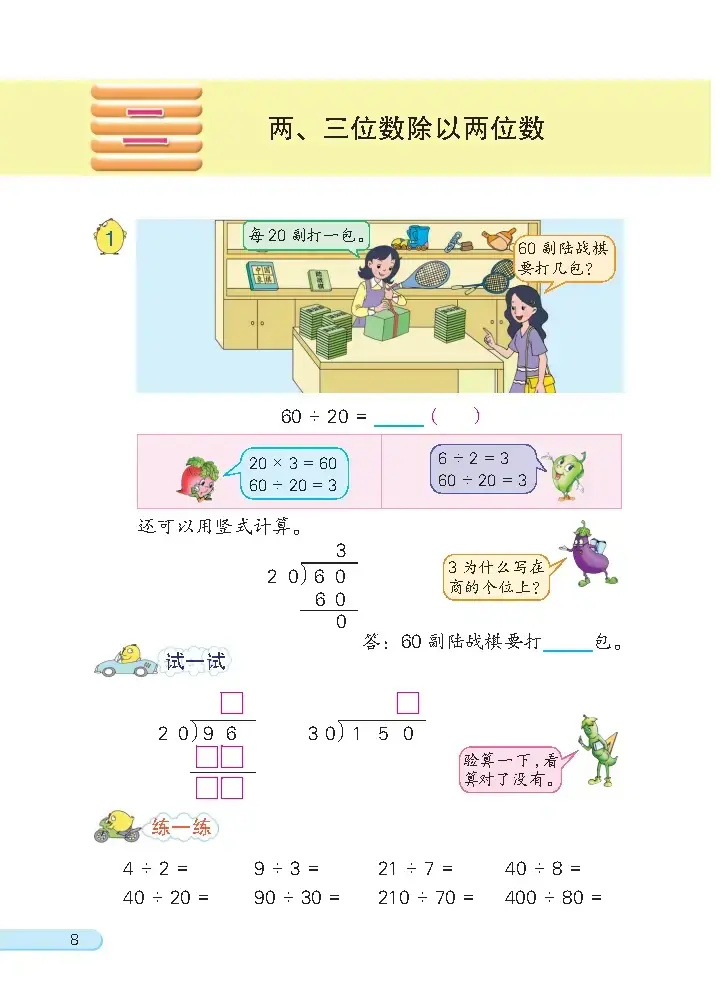 苏教版数学电子课本网_苏教版上册数学课本_