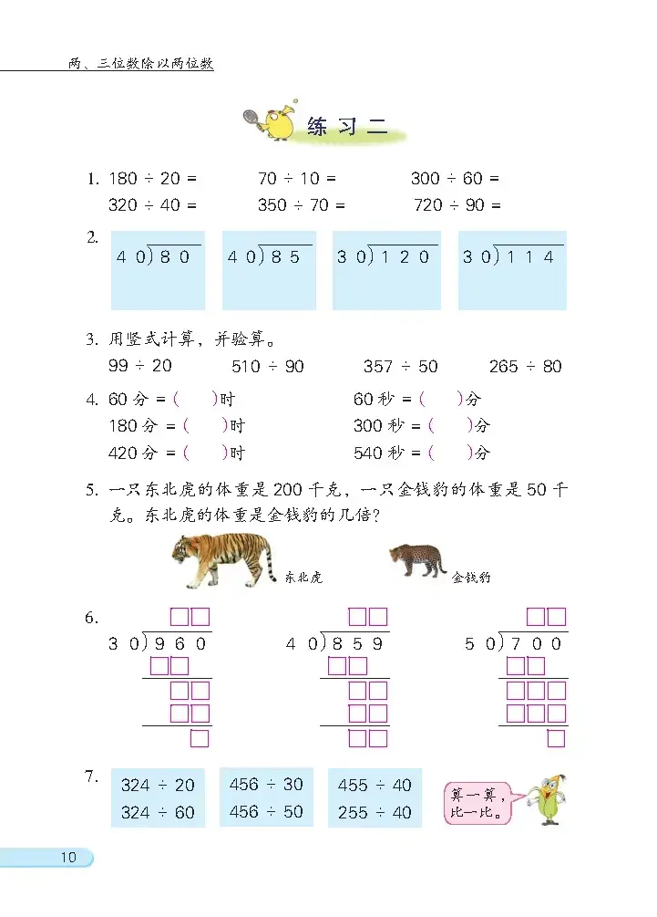 苏教版数学电子课本网_苏教版上册数学课本_