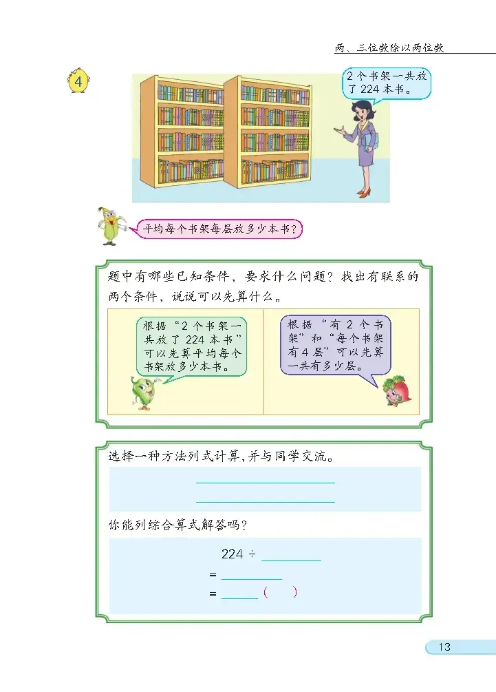 _苏教版上册数学课本_苏教版数学电子课本网