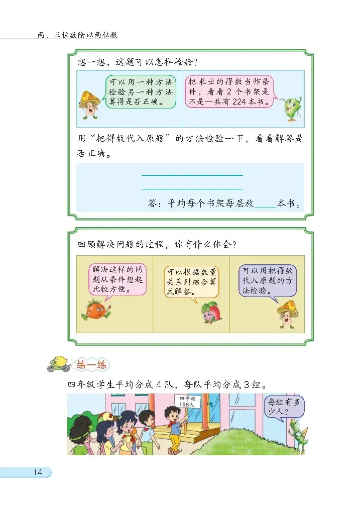 _苏教版上册数学课本_苏教版数学电子课本网