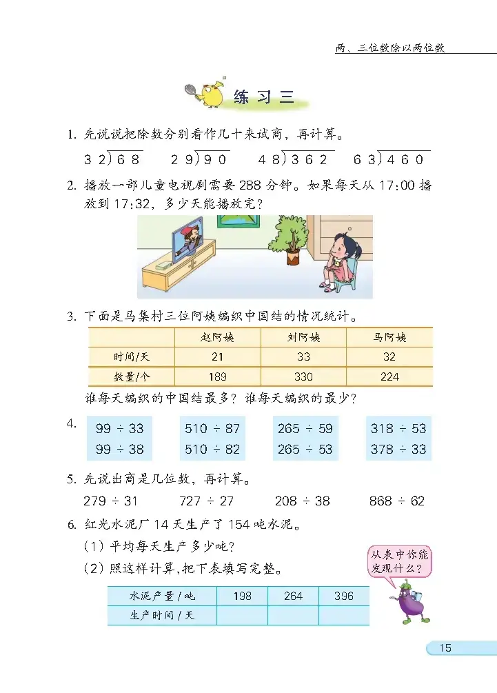 _苏教版上册数学课本_苏教版数学电子课本网