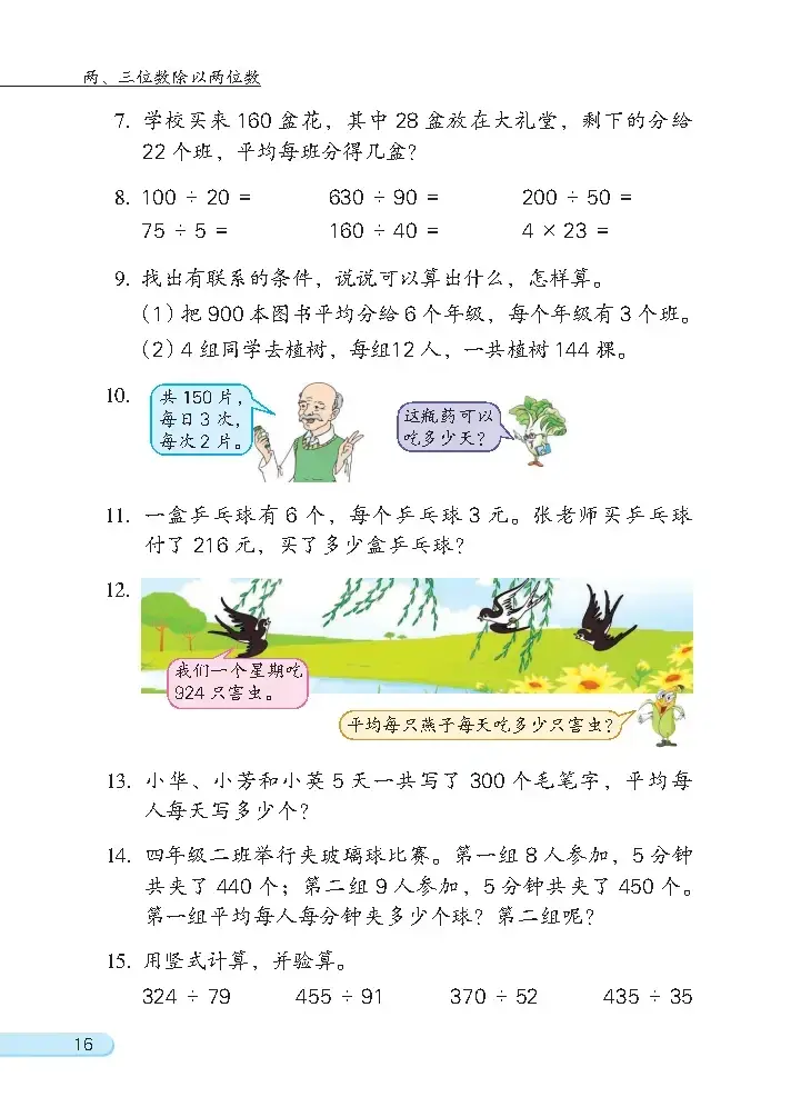 苏教版上册数学课本__苏教版数学电子课本网