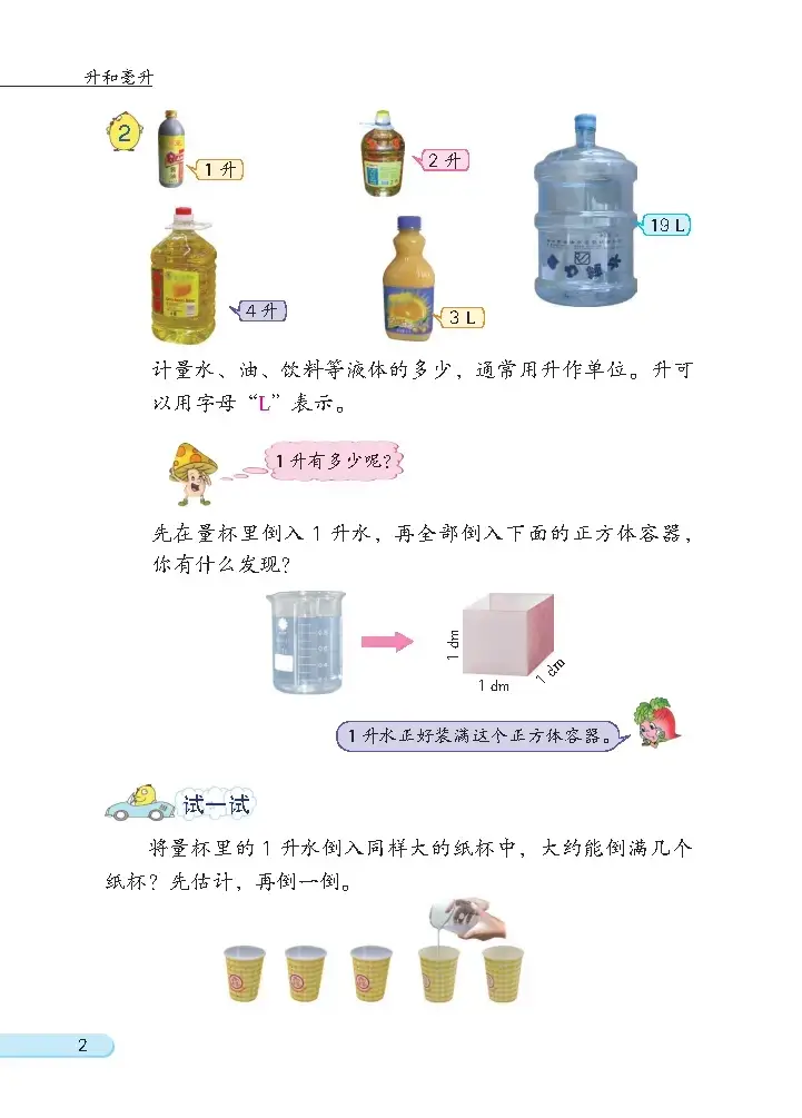 _苏教版上册数学课本_苏教版数学电子课本网