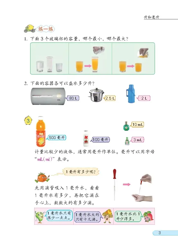 _苏教版上册数学课本_苏教版数学电子课本网