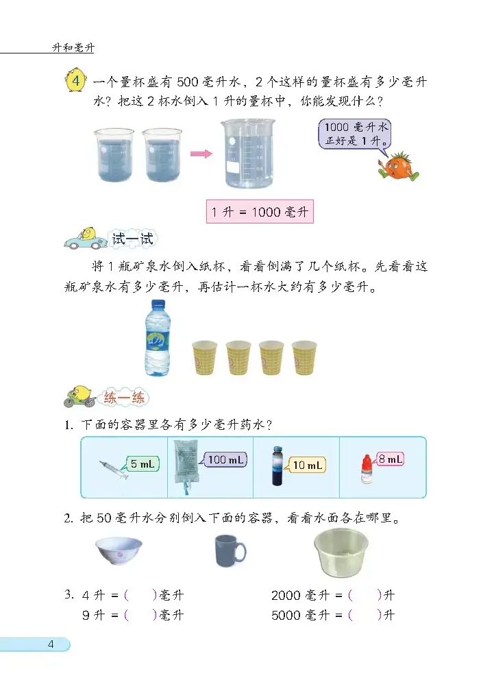 _苏教版上册数学课本_苏教版数学电子课本网