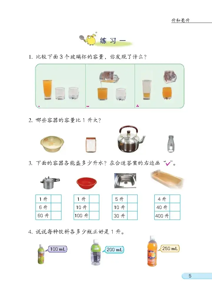 苏教版数学电子课本网_苏教版上册数学课本_