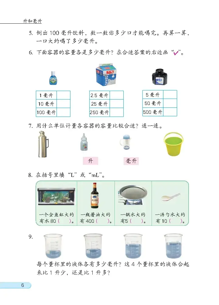苏教版数学电子课本网_苏教版上册数学课本_