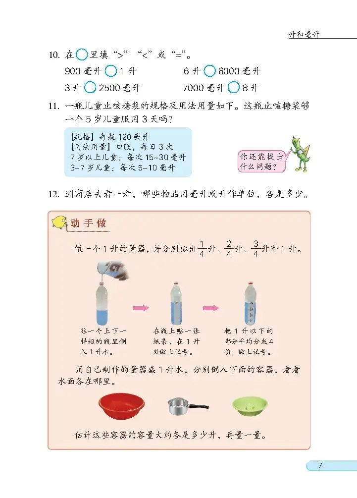苏教版上册数学课本_苏教版数学电子课本网_