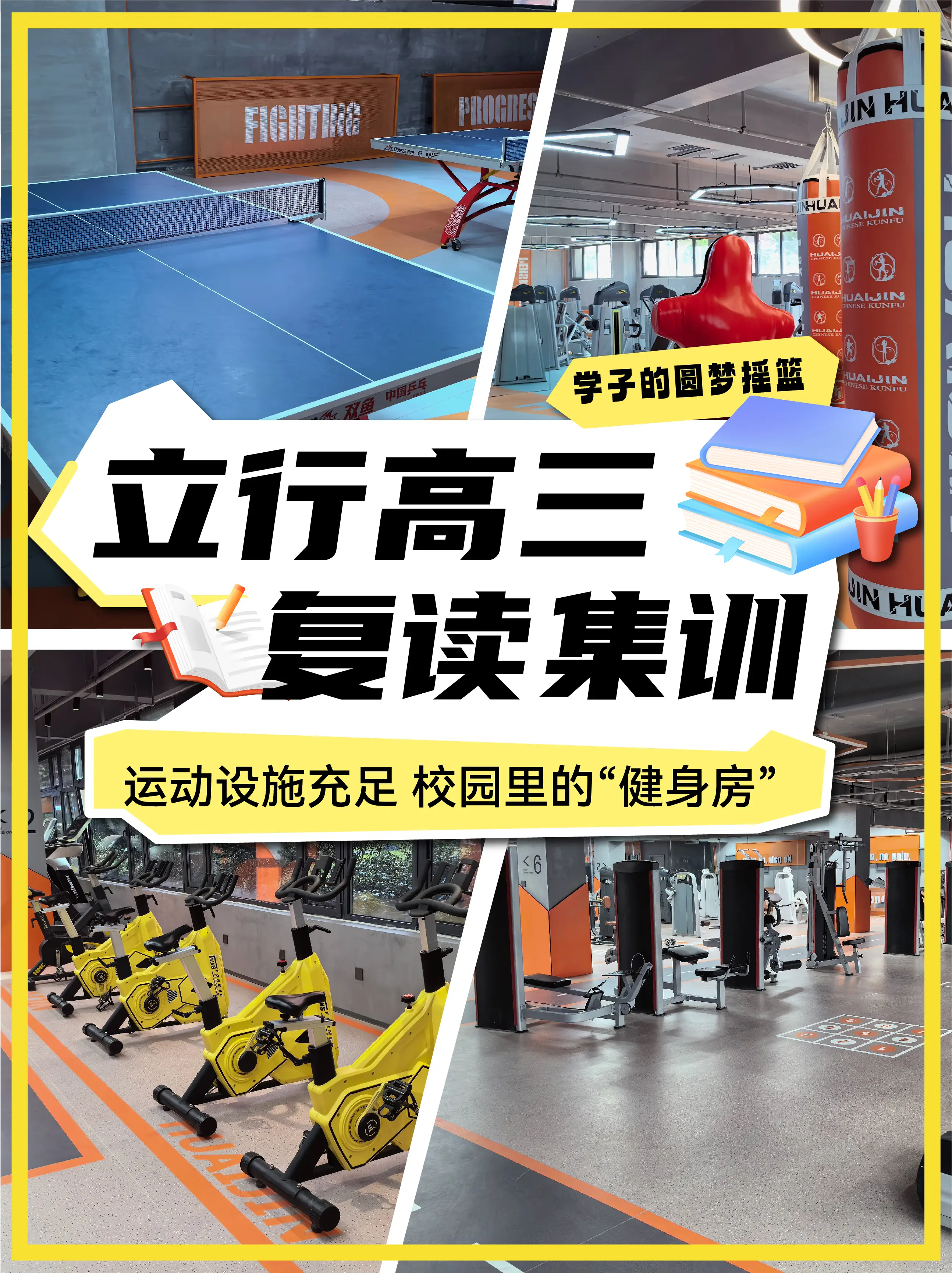 真题演练全攻略：德州高考复读培训学校以题代练的提分秘籍