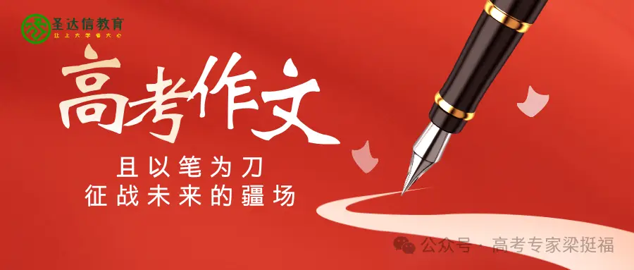 “2025高考作文陪跑营”推荐范文：以传承与创新扬起文化永续发展的双翼