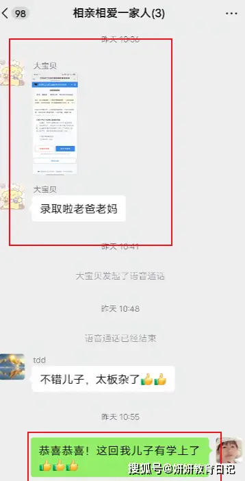 母亲高调晒“无背景”儿子考研上岸，引来反感：这也是在搞特殊！