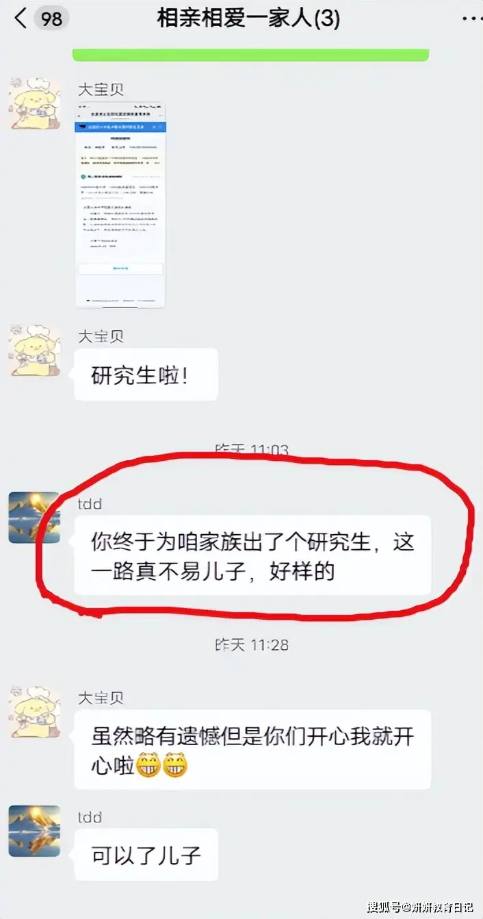 母亲高调晒“无背景”儿子考研上岸，引来反感：这也是在搞特殊！__母亲高调晒“无背景”儿子考研上岸，引来反感：这也是在搞特殊！