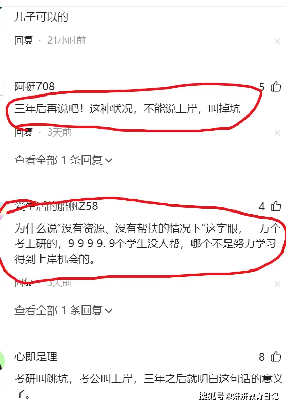 母亲高调晒“无背景”儿子考研上岸，引来反感：这也是在搞特殊！__母亲高调晒“无背景”儿子考研上岸，引来反感：这也是在搞特殊！