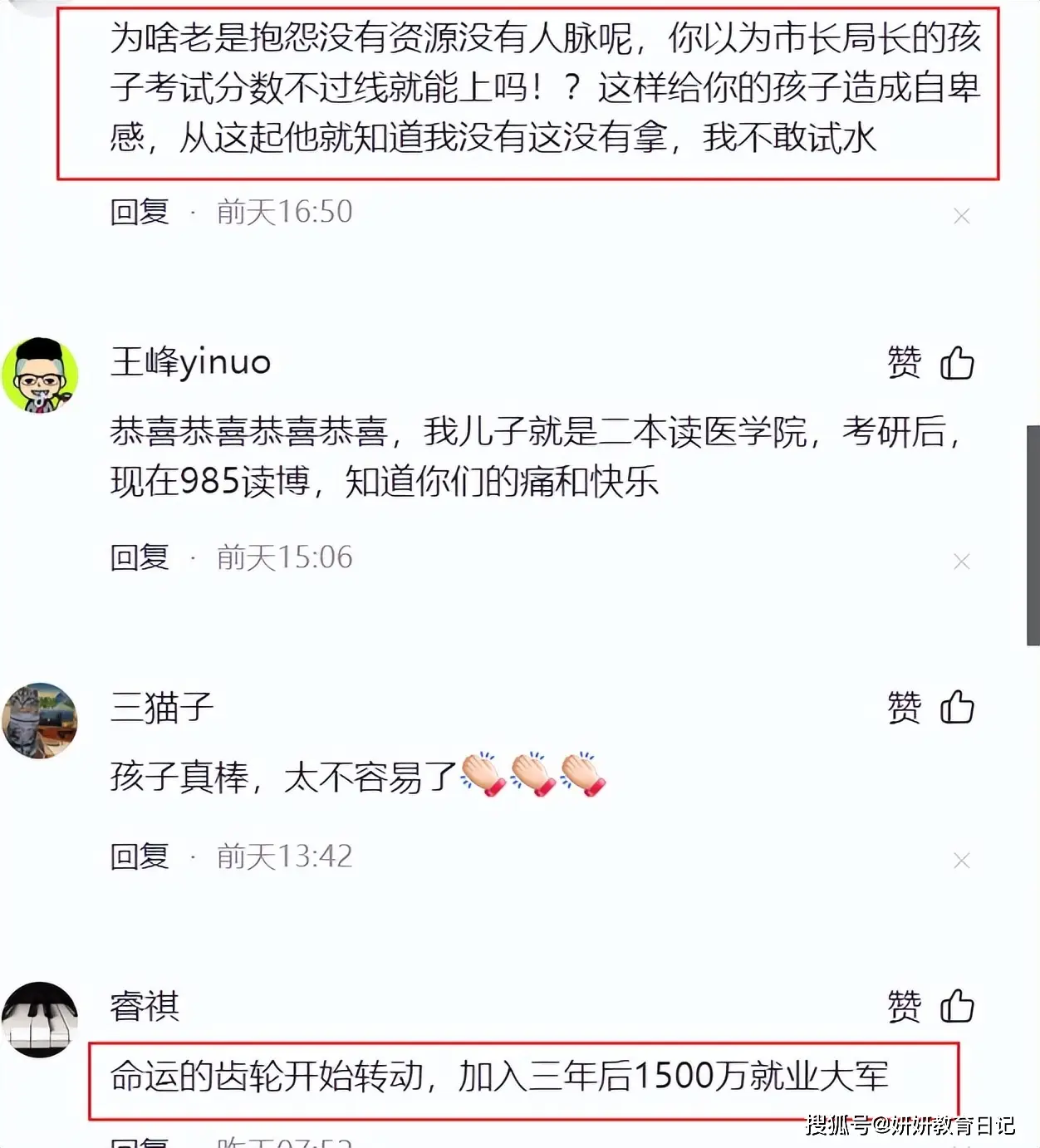 _母亲高调晒“无背景”儿子考研上岸，引来反感：这也是在搞特殊！_母亲高调晒“无背景”儿子考研上岸，引来反感：这也是在搞特殊！