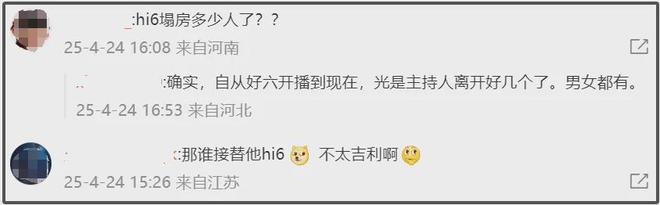 _石凯订婚风波升级！湖南台《好六》被曝要删改镜头，连累多位明星_石凯订婚风波升级！湖南台《好六》被曝要删改镜头，连累多位明星