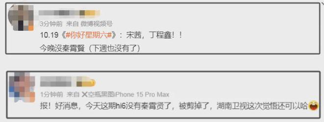 石凯订婚风波升级！湖南台《好六》被曝要删改镜头，连累多位明星__石凯订婚风波升级！湖南台《好六》被曝要删改镜头，连累多位明星