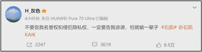 石凯订婚风波升级！湖南台《好六》被曝要删改镜头，连累多位明星__石凯订婚风波升级！湖南台《好六》被曝要删改镜头，连累多位明星
