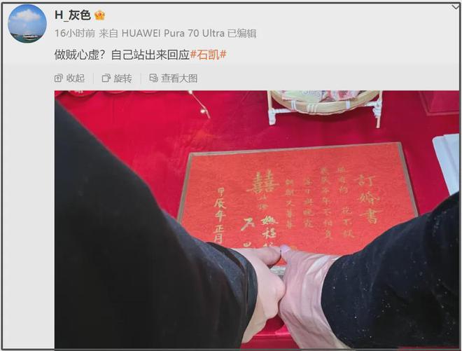 石凯订婚风波升级！湖南台《好六》被曝要删改镜头，连累多位明星_石凯订婚风波升级！湖南台《好六》被曝要删改镜头，连累多位明星_