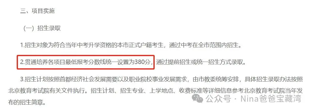 贯通培养属于统招么_贯通培养专升本录取率_
