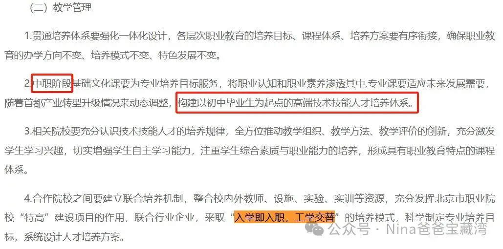 贯通培养属于统招么_贯通培养专升本录取率_