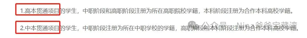 _贯通培养属于统招么_贯通培养专升本录取率